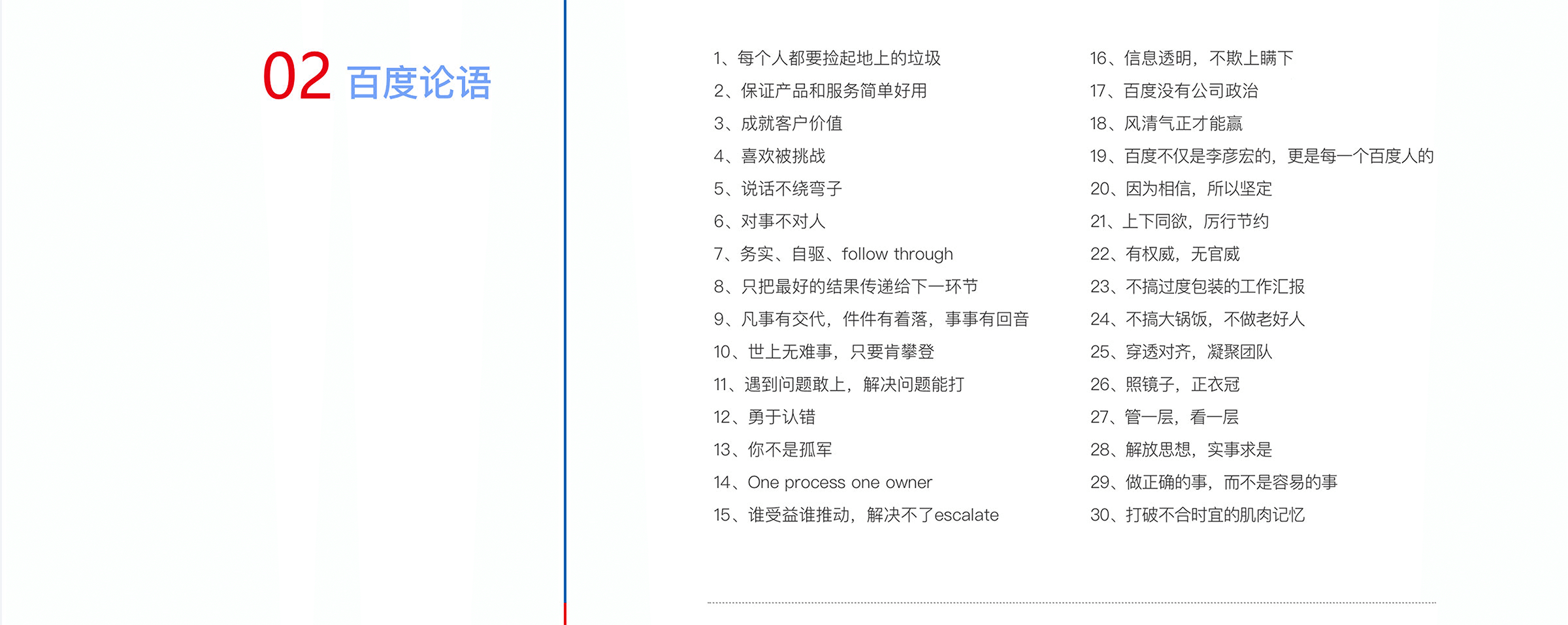 关于
