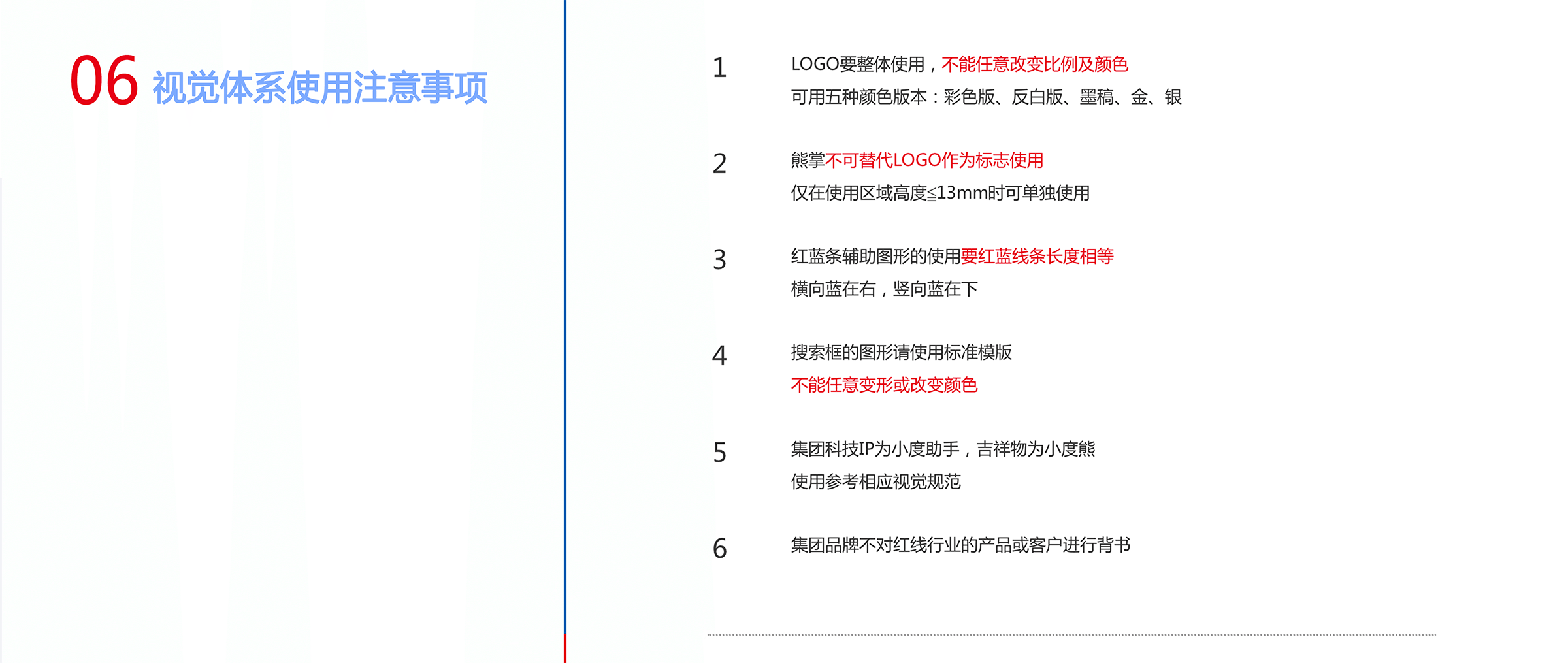关于
