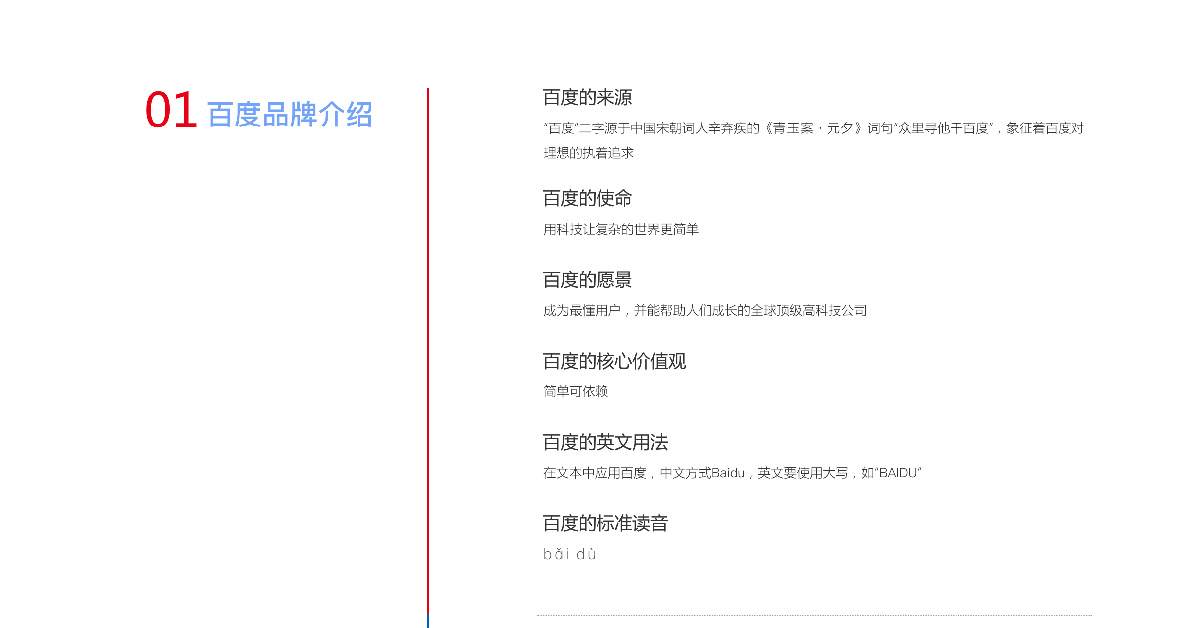 关于