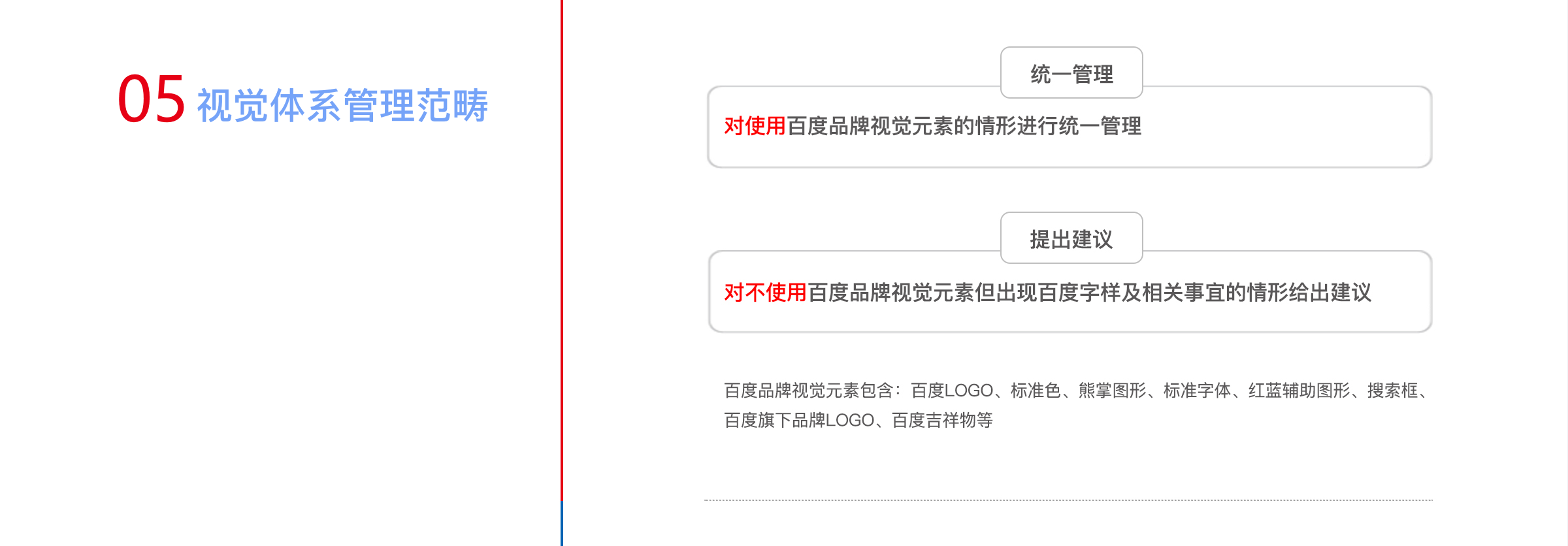 关于