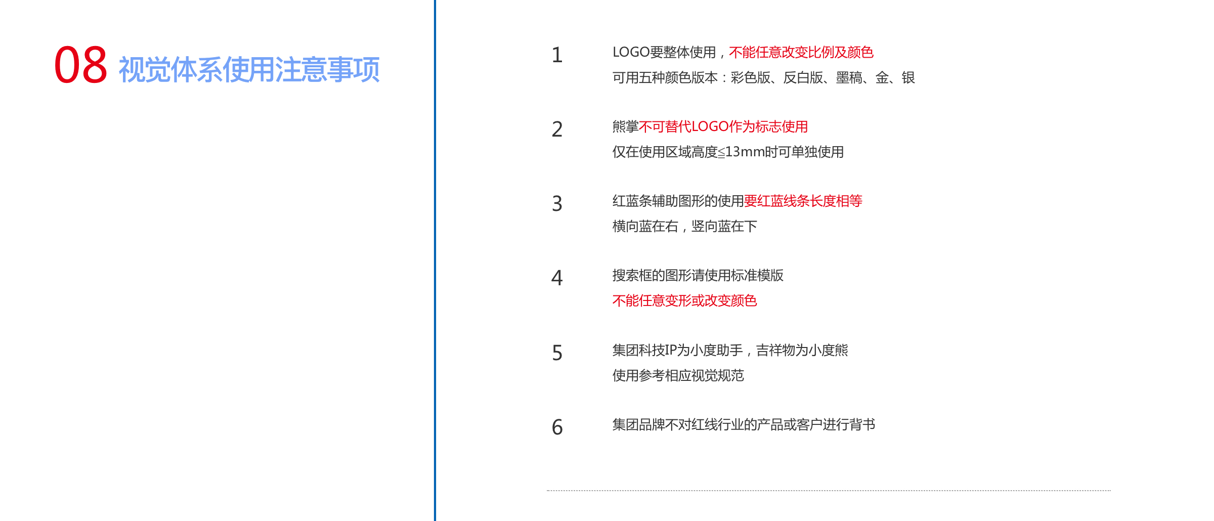 关于